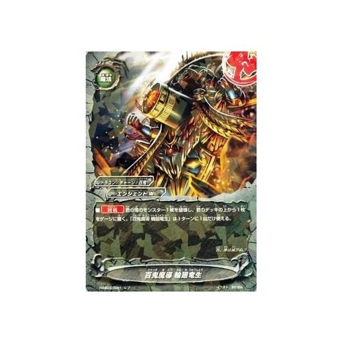 バディファイト100 百雷の王 未開封 1BOX バディファイトハンドレッド エクストラブースター第3弾「百雷の